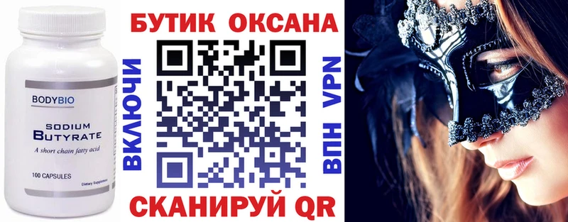 БУТИРАТ BDO 33%  купить   Островной 