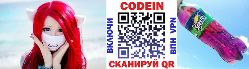 даркнет сайт  гидра ТОР  Кодеин напиток Lean (лин)  Островной 